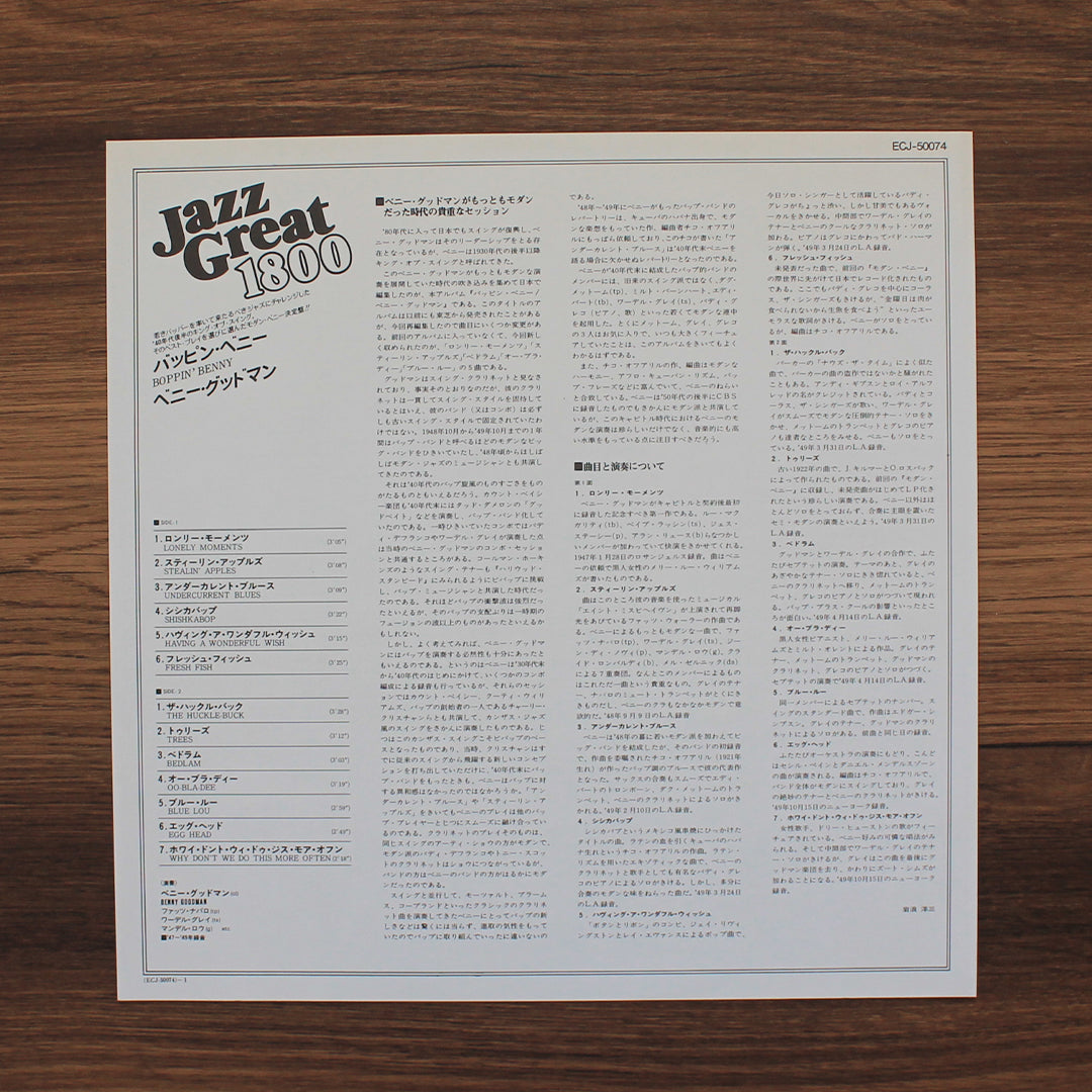 Benny Goodman – Boppin' Benny İmzalı Plak Japan Vinyl