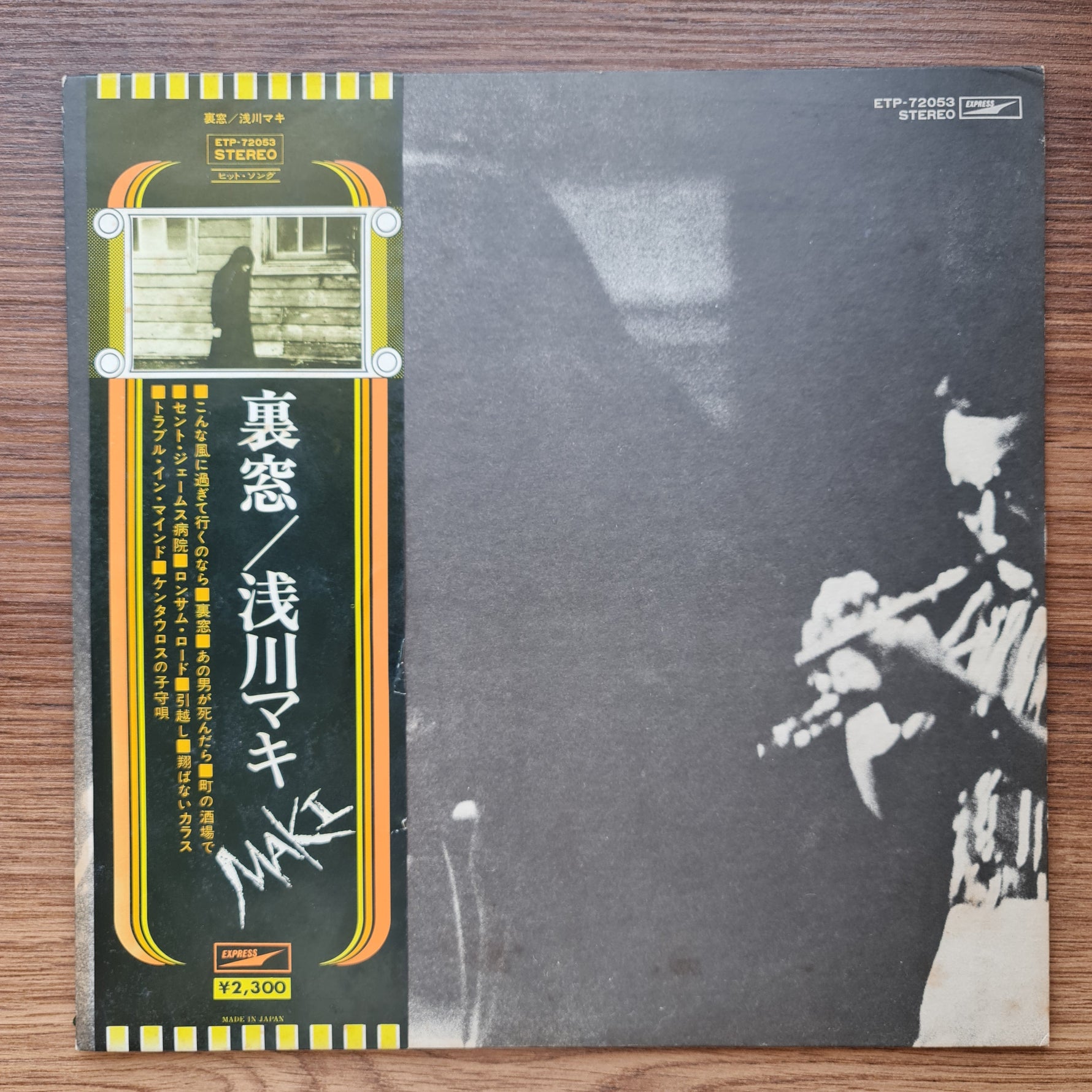 Maki Asakawa - Uramado 33'lük LP PLAK Japan Vinyl