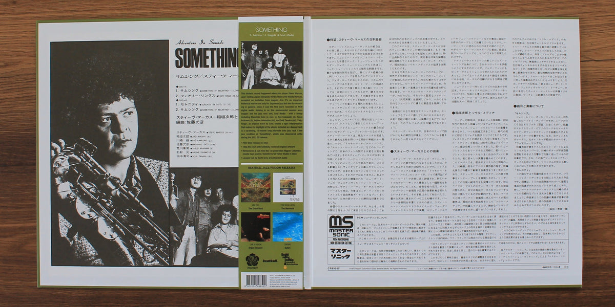 Steve Marcus + Jiro Inagaki & Soul Media - Something Japan Vinyl