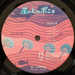 Joe Hisaishi - Ponyo 33'lük LP PLAK Japan Vinyl