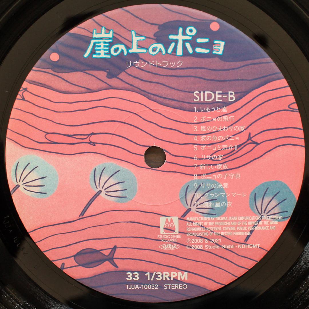 Joe Hisaishi - Ponyo 33'lük LP PLAK Japan Vinyl