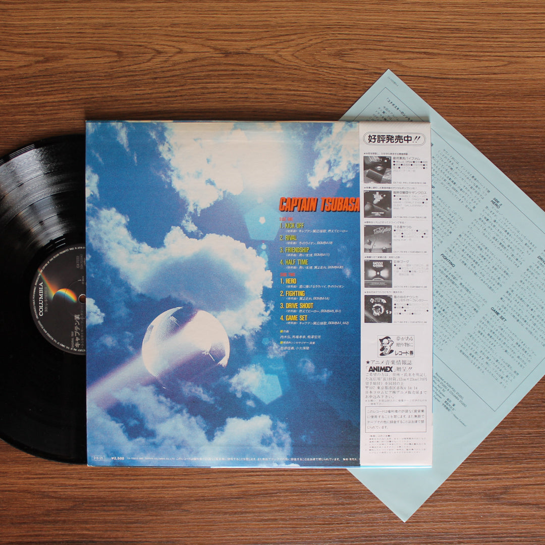 Captain Tsubasa - Synthesizer Fantasy 33'lük LP PLAK Japan Vinyl
