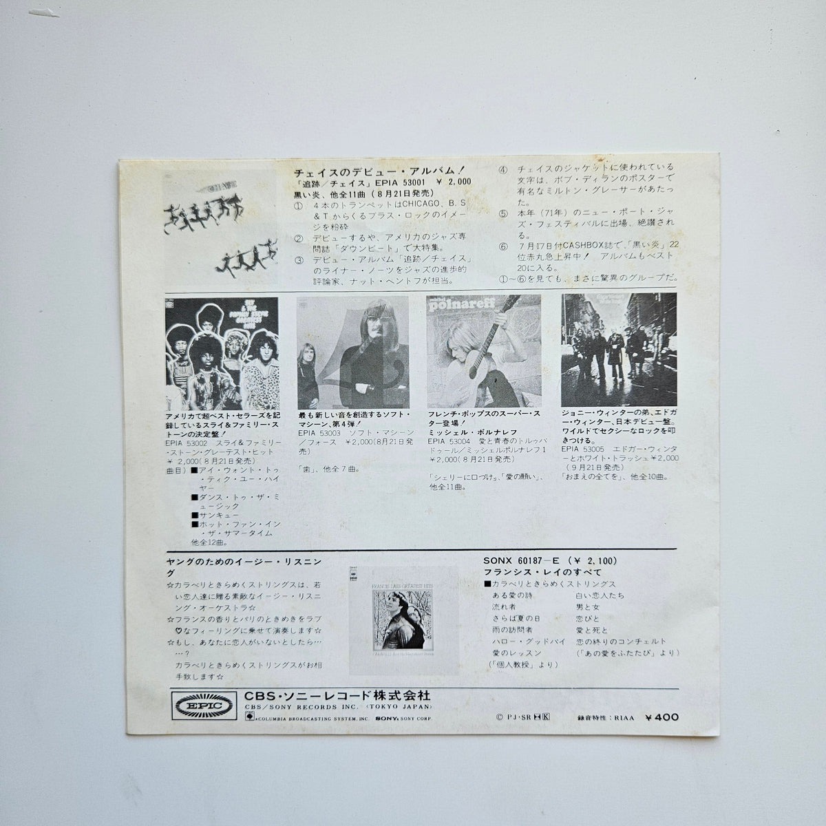 Chase - Get It On / River Japan Vinyl