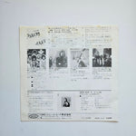 Chase - Get It On / River Japan Vinyl