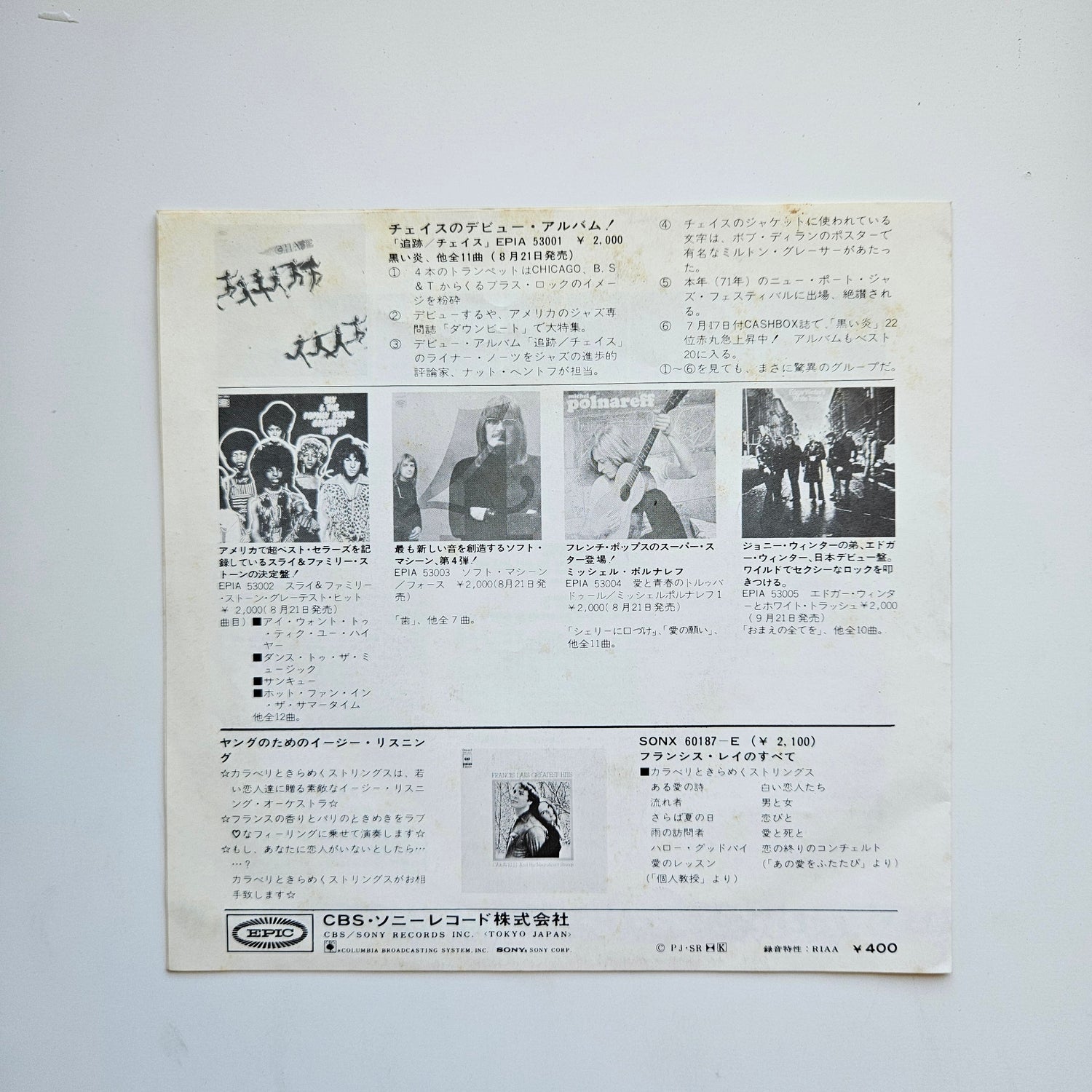 Chase - Get It On / River Japan Vinyl