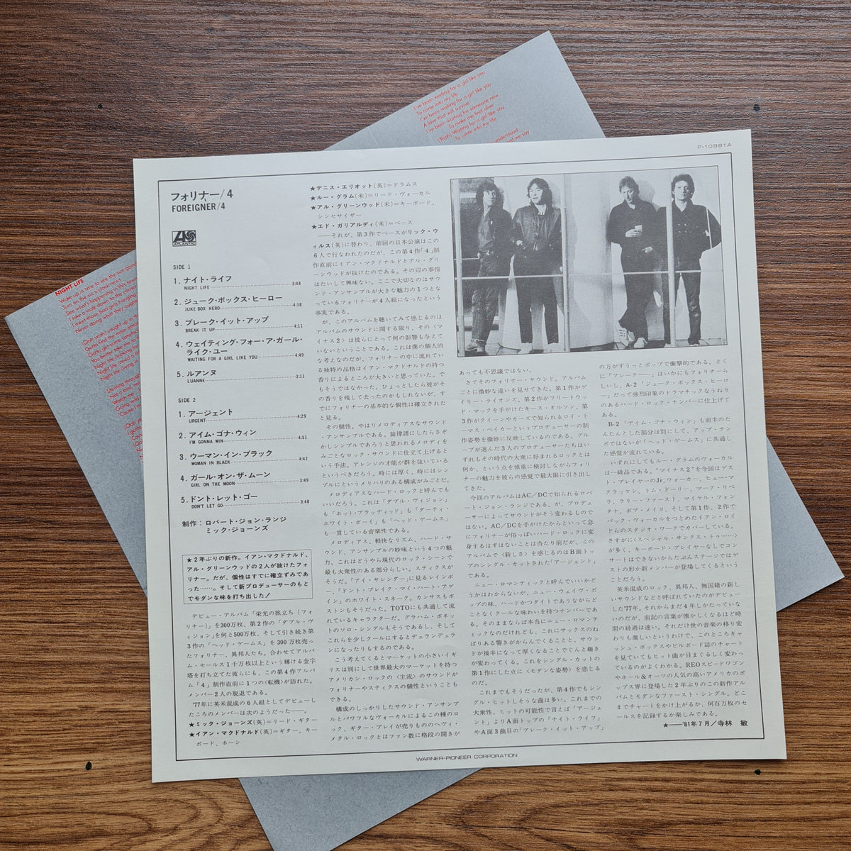 Foreigner - 4 Japan Vinyl