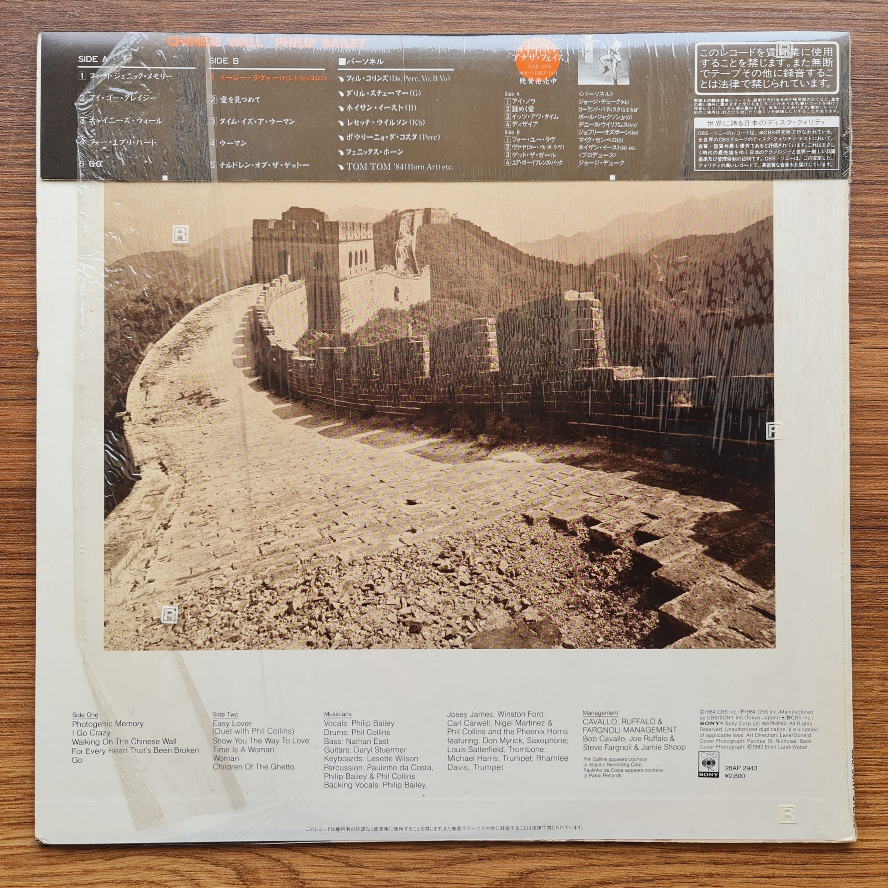Philip Bailey – Chinese Wall 33'lük LP PLAK Japan Vinyl