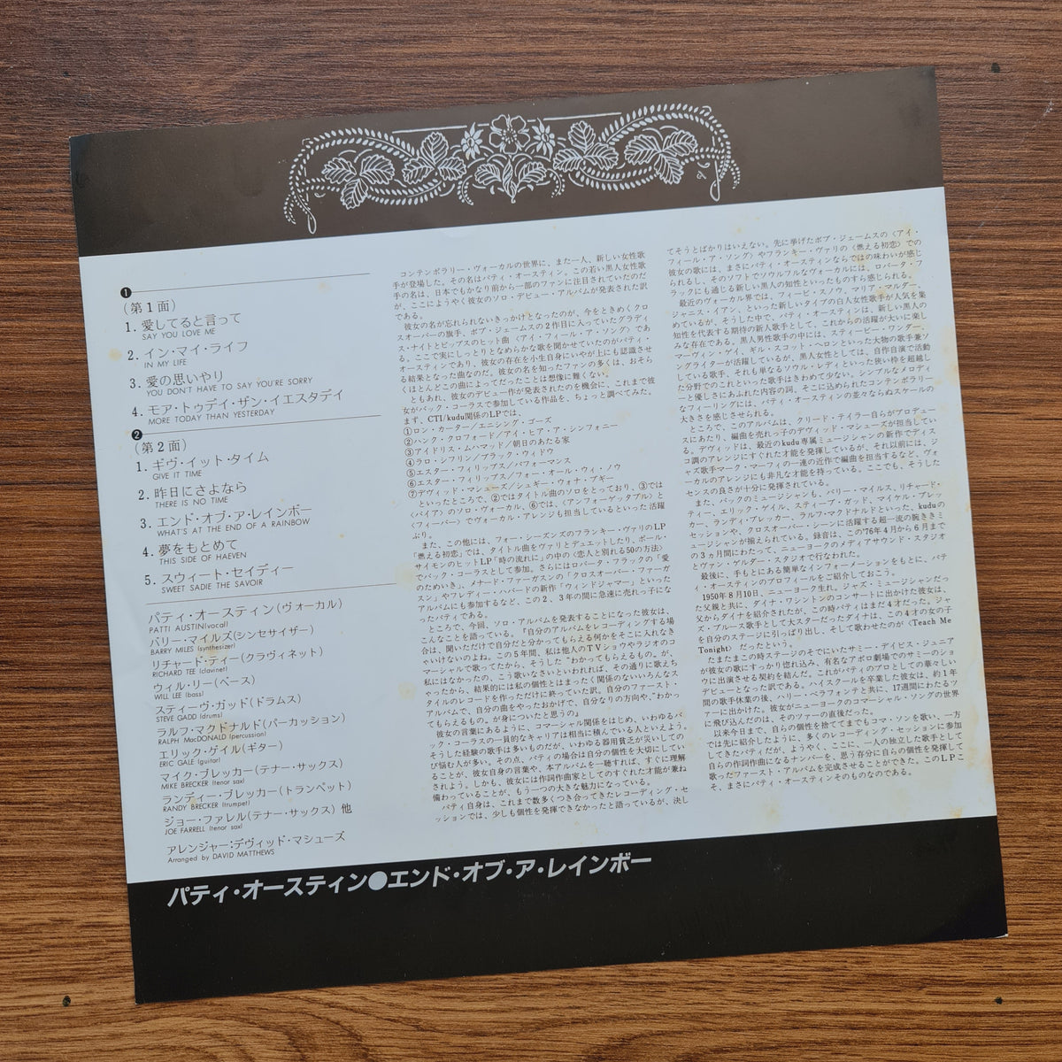 Patti Austin – End Of A Rainbow 33'lük LP PLAK Japan Vinyl