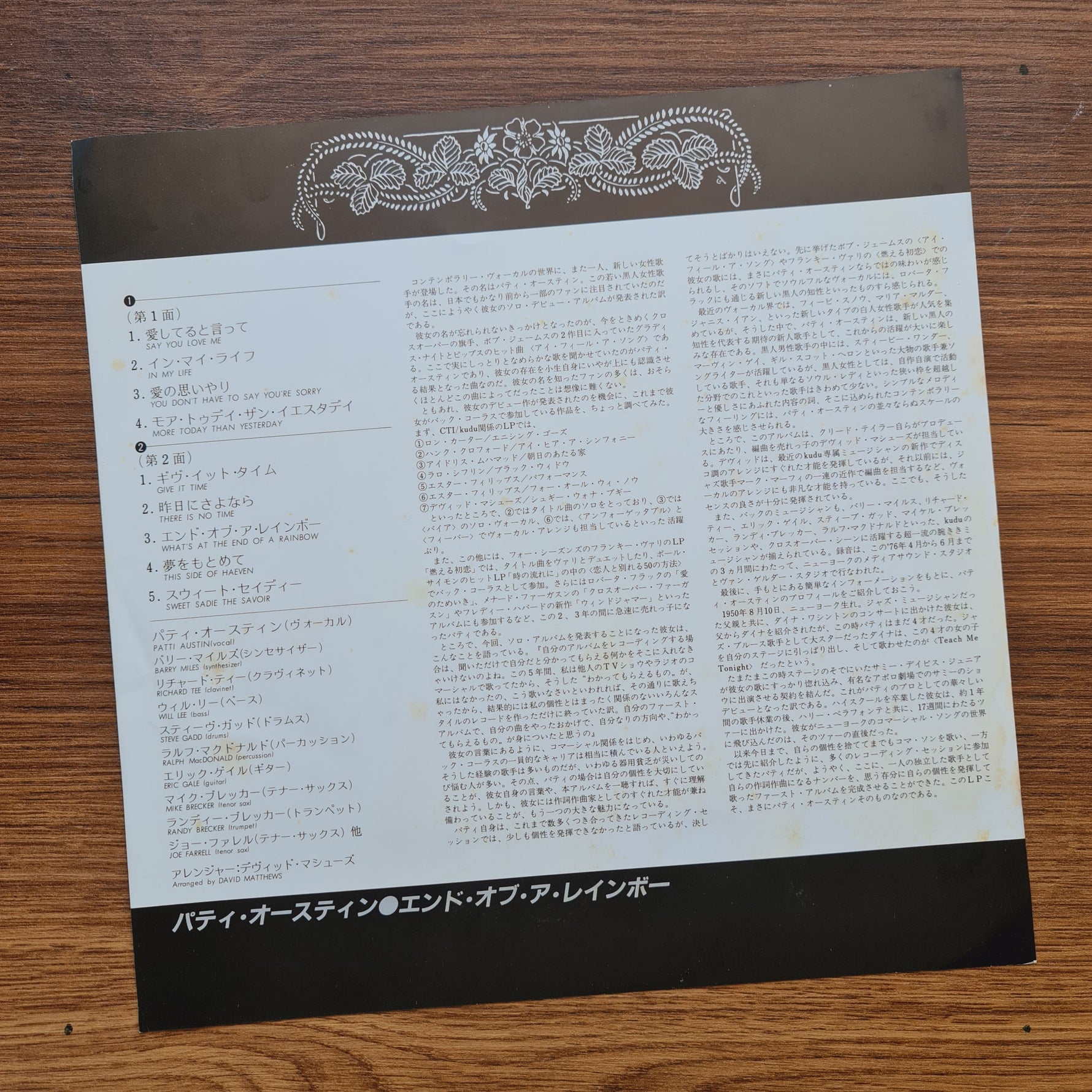 Patti Austin – End Of A Rainbow 33'lük LP PLAK Japan Vinyl