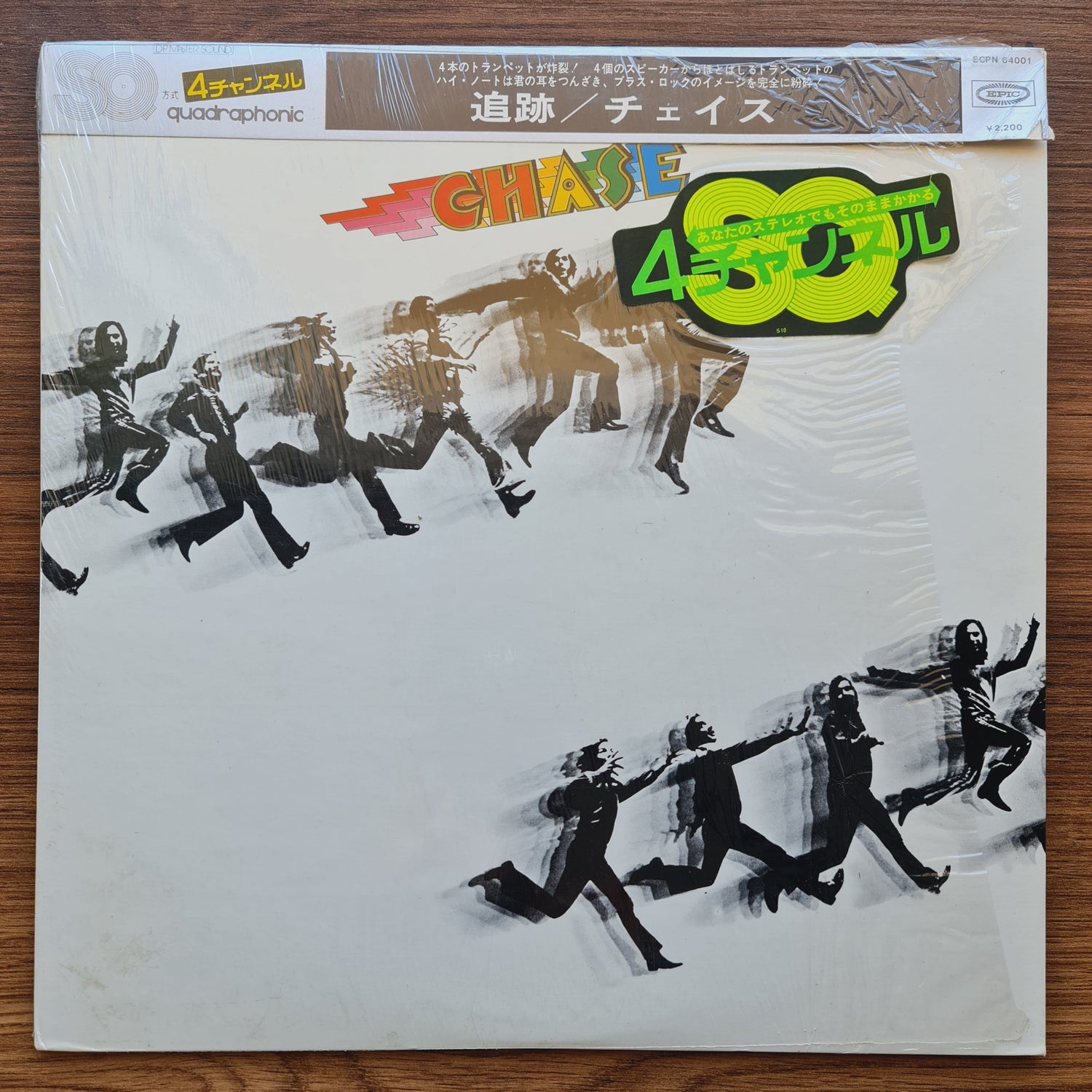 Chase – Chase Japan Vinyl