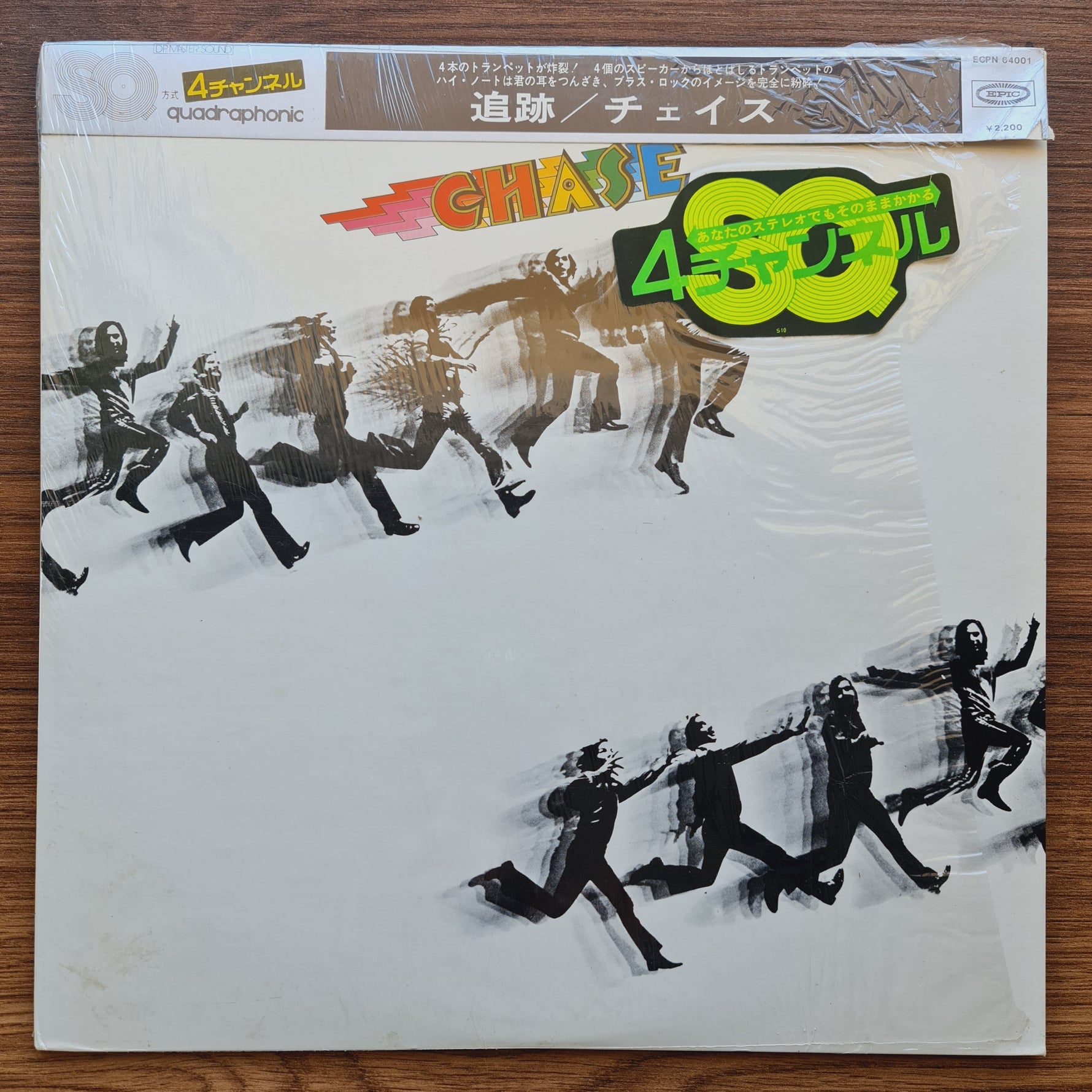 Chase – Chase Japan Vinyl