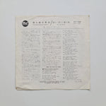 Colleen Lovett – Freckle-Faced Soldier / Go-Go Girl Japan Vinyl