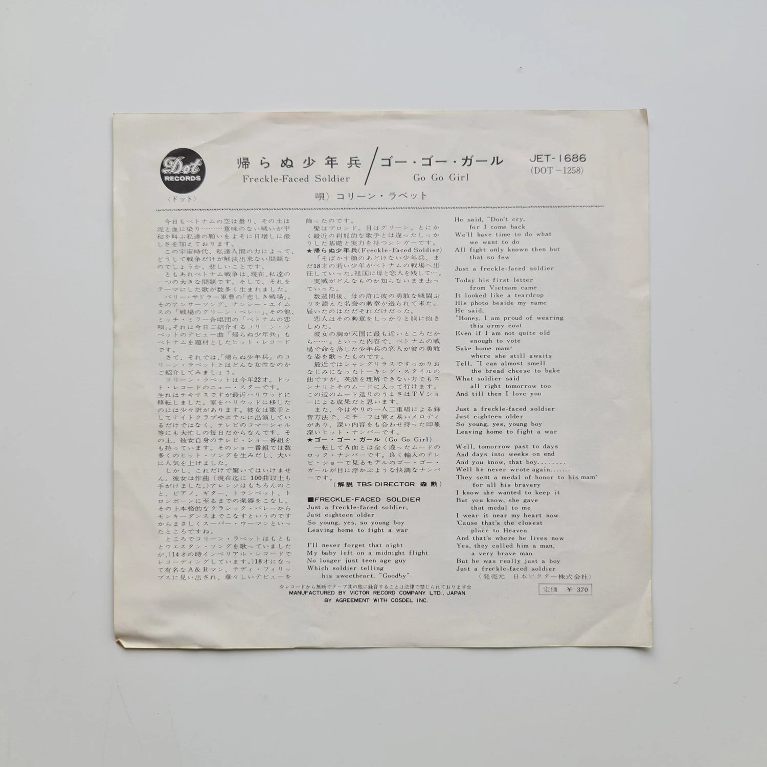 Colleen Lovett – Freckle-Faced Soldier / Go-Go Girl Japan Vinyl
