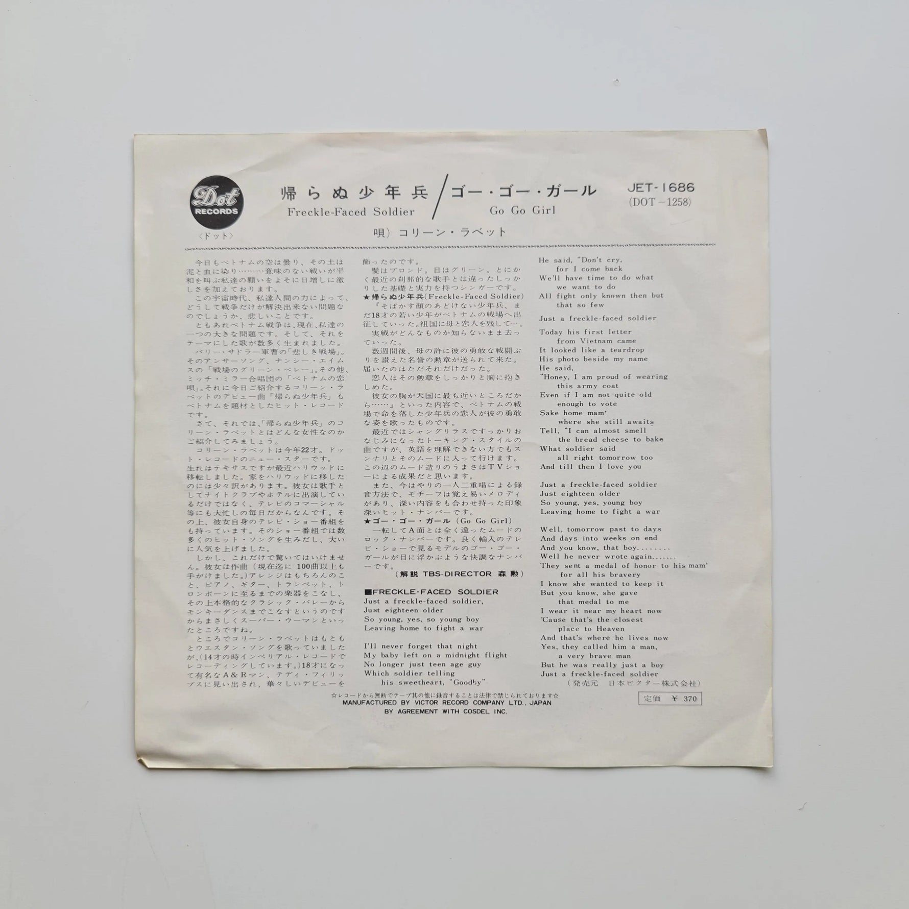 Colleen Lovett – Freckle-Faced Soldier / Go-Go Girl Japan Vinyl