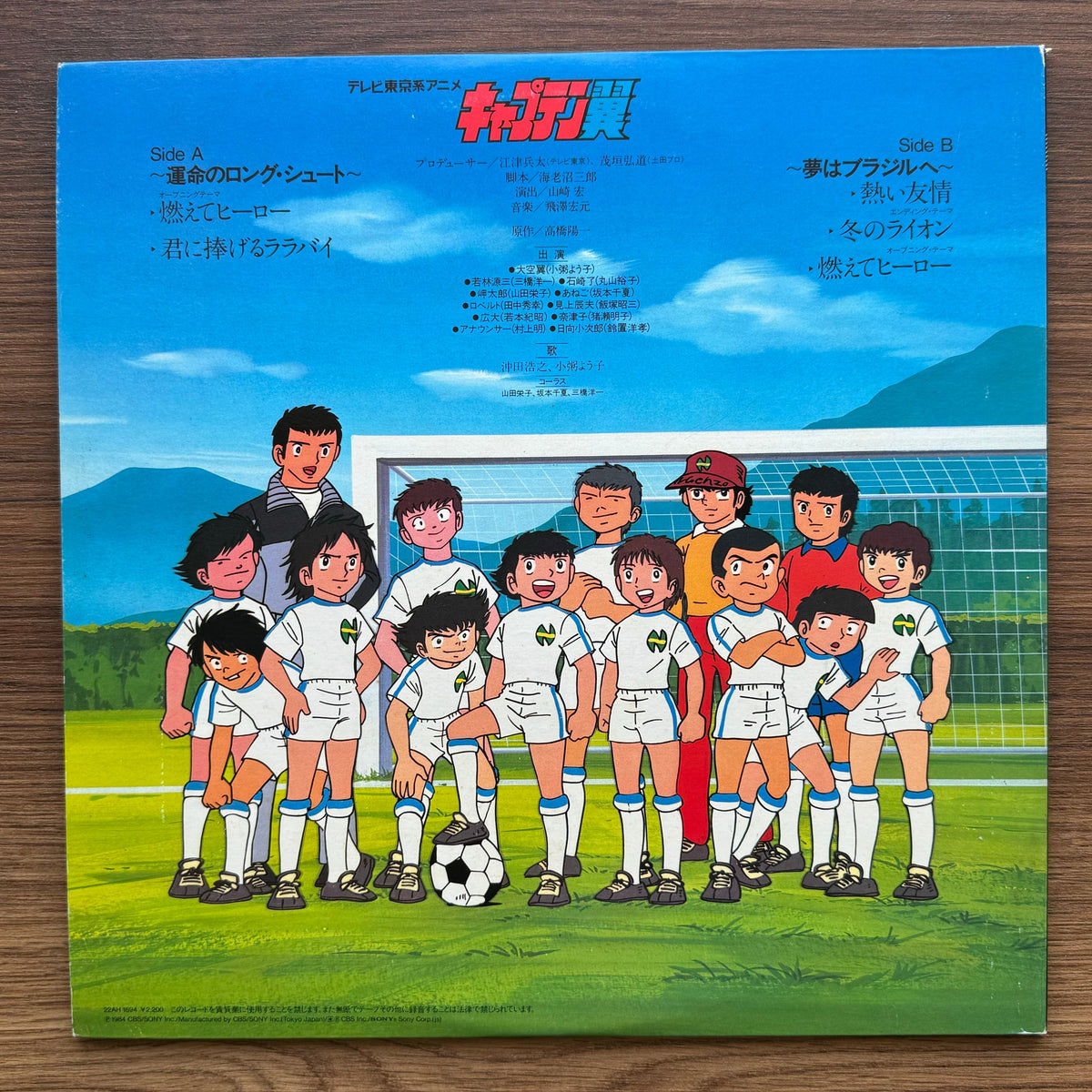 Captain Tsubasa Soundtrack 33'lük LP PLAK Japan Vinyl