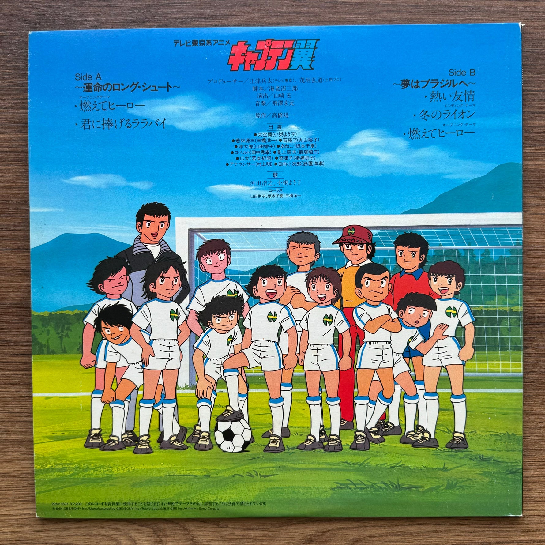 Captain Tsubasa Soundtrack 33'lük LP PLAK Japan Vinyl