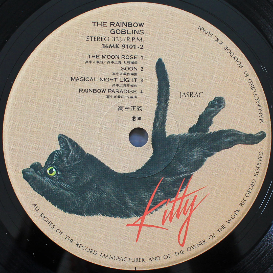 Masayoshi Takanaka - The Rainbow Goblins 33'lük LP PLAK Japan Vinyl