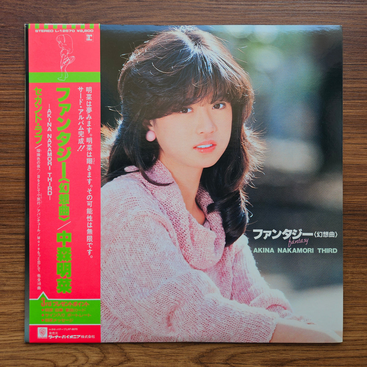 Akina Nakamori – Fantasy 33'lük LP PLAK Japan Vinyl