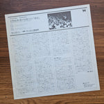 Tchaikovsky & Lorin Maazel, Cleveland Orchestra – Symphony No. 6 Pathétique 33'lük LP PLAK Japan Vinyl