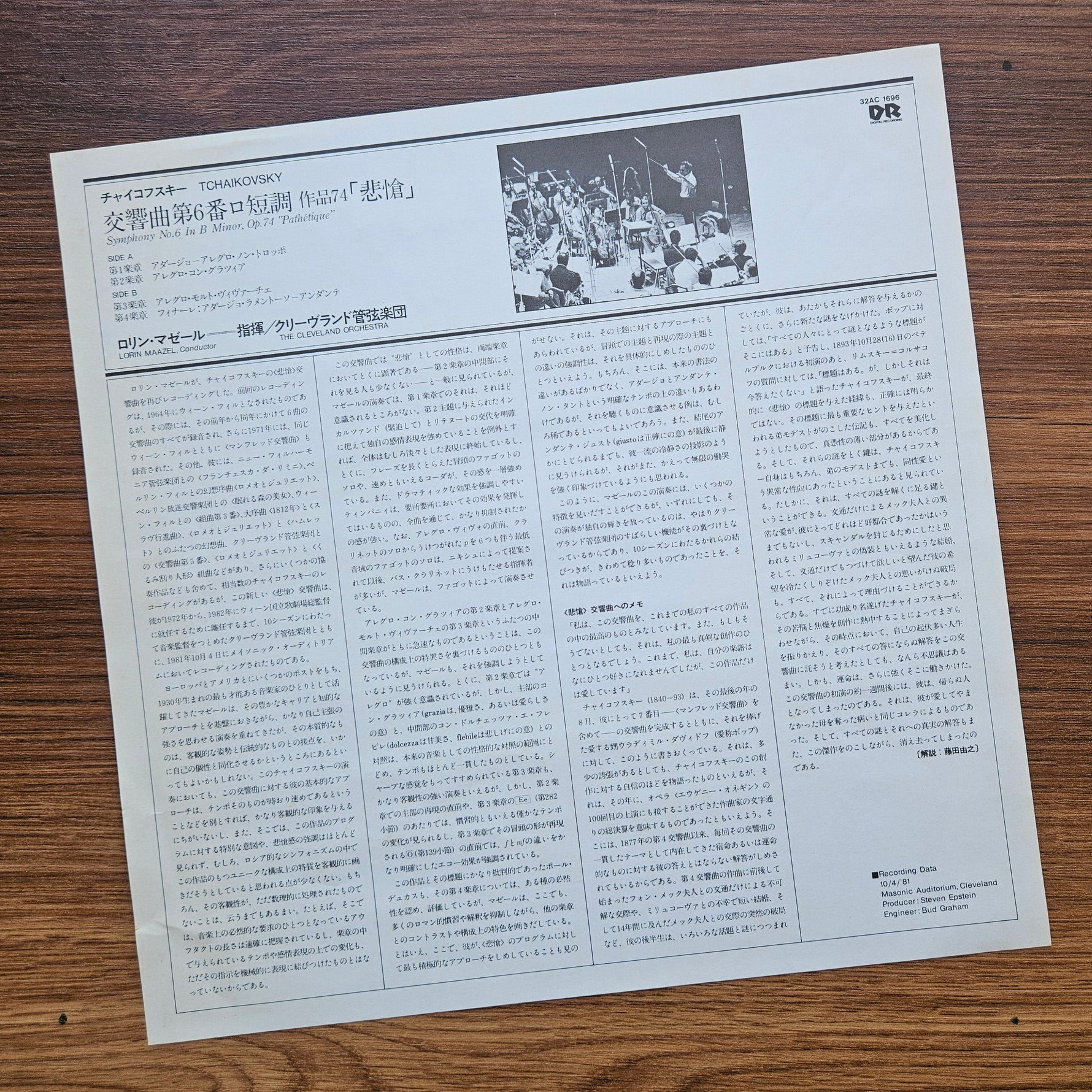 Tchaikovsky & Lorin Maazel, Cleveland Orchestra – Symphony No. 6 Pathétique 33'lük LP PLAK Japan Vinyl