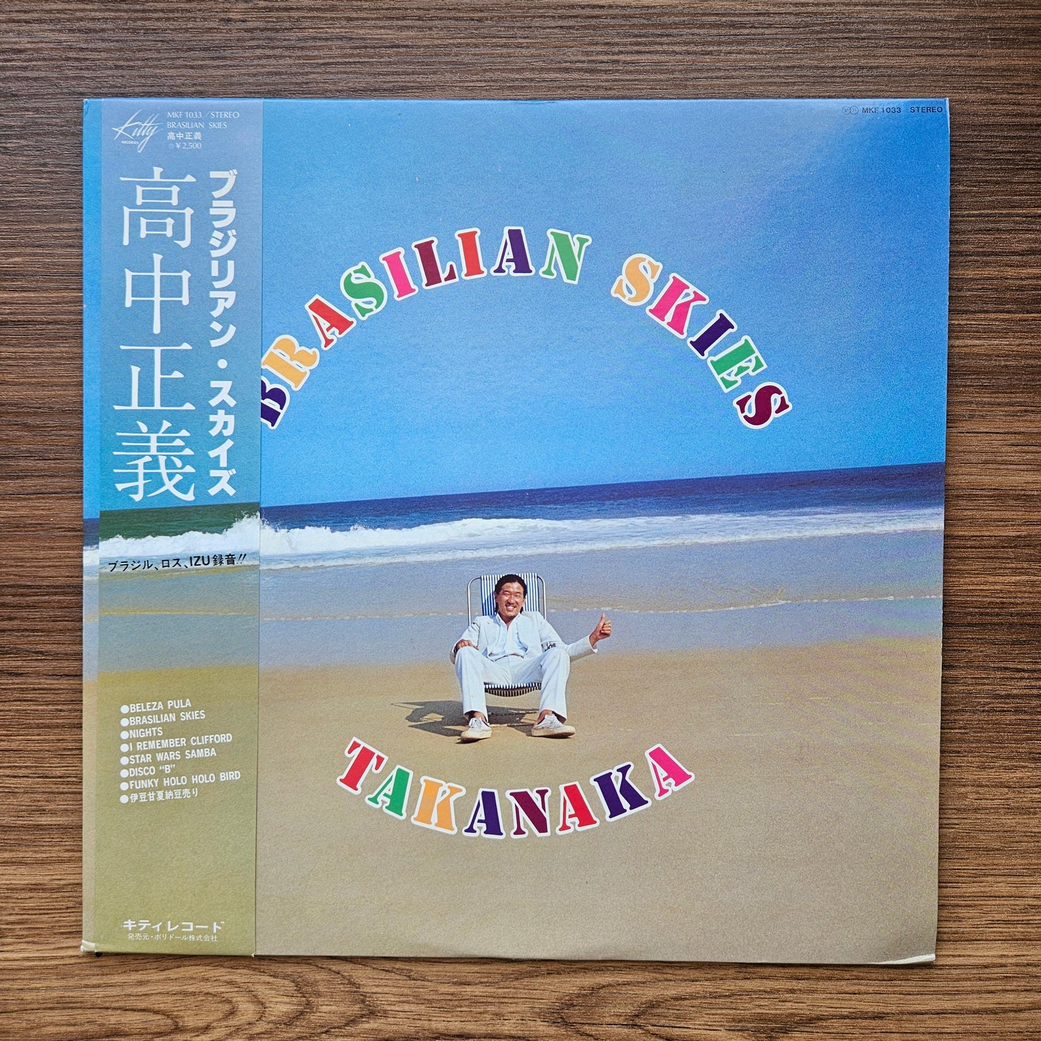 Masayoshi Takanaka - Brasilian Skies Japan Vinyl