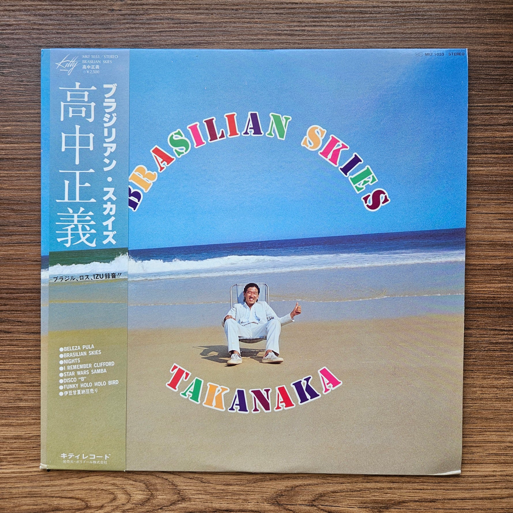 Masayoshi Takanaka - Brasilian Skies Japan Vinyl