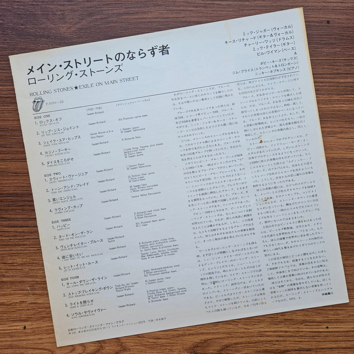 Rolling Stones – Exile On Main St. 33'lük LP PLAK Japan Vinyl
