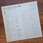 Rolling Stones – Exile On Main St. 33'lük LP PLAK Japan Vinyl