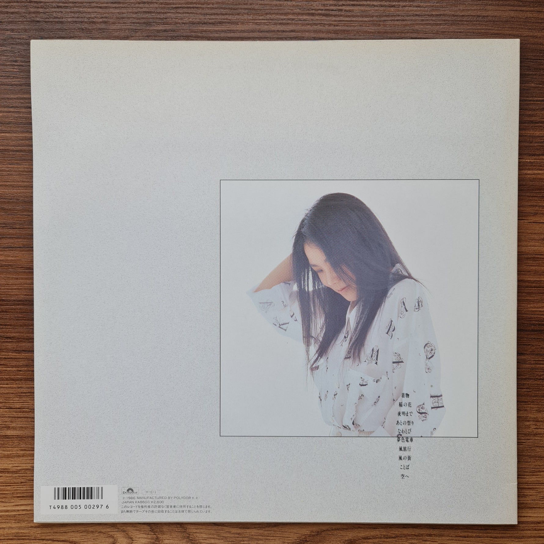 Hako Yamasaki - Na wa tobi 33'lük LP PLAK Japan Vinyl
