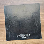 Shiki Musical Orchestra ‎–  The Phantom Of The Opera 33'lük LP PLAK Japan Vinyl