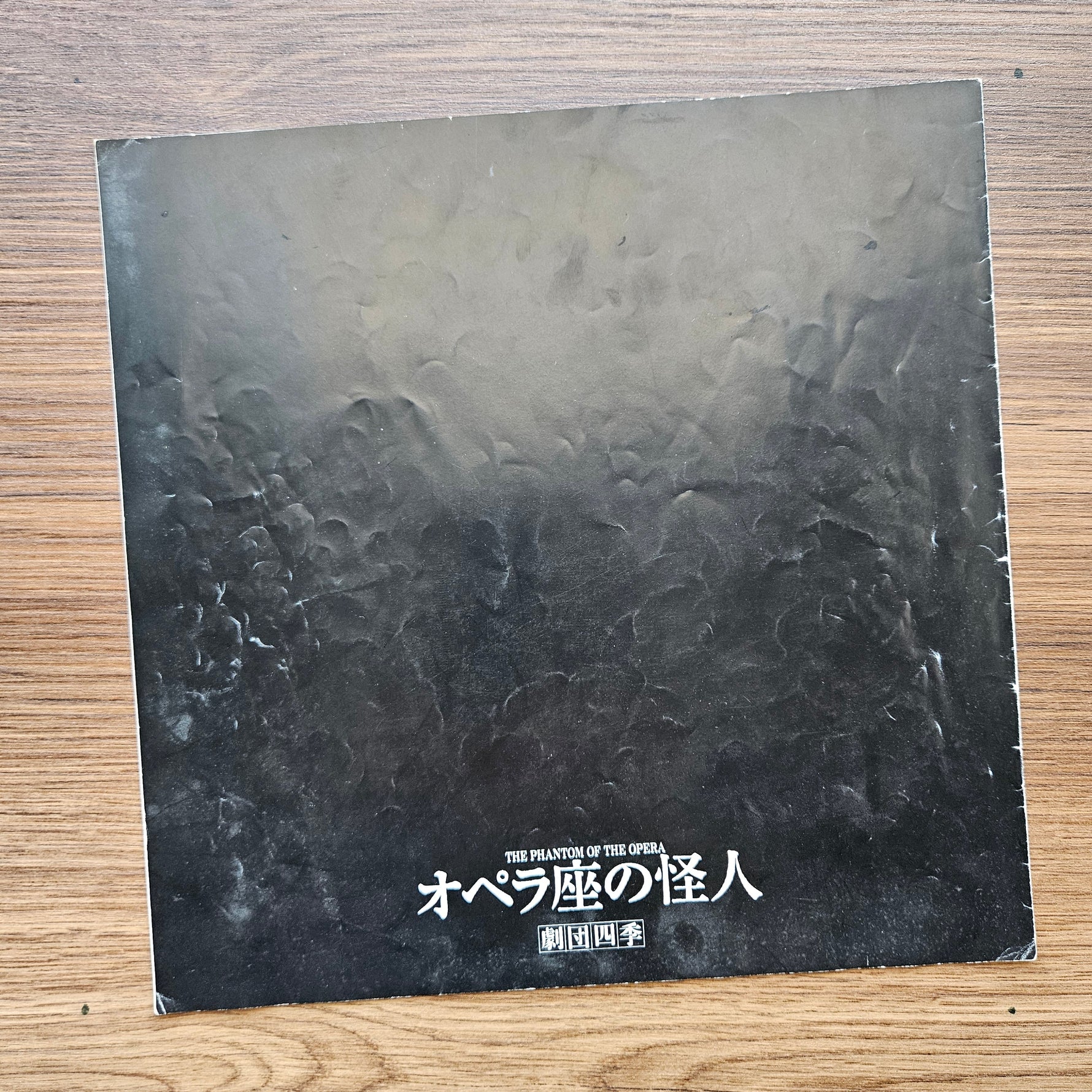 Shiki Musical Orchestra ‎–  The Phantom Of The Opera 33'lük LP PLAK Japan Vinyl