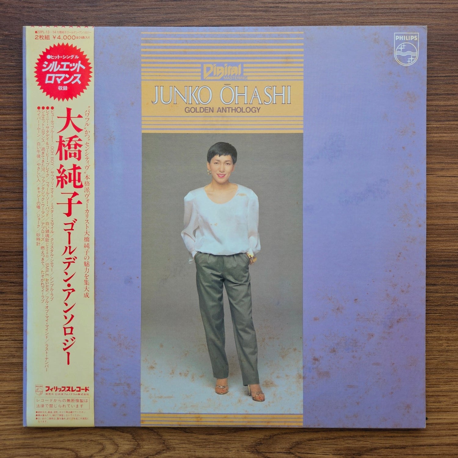 Junko Ohashi – Golden Anthology 33'lük LP PLAK Japan Vinyl