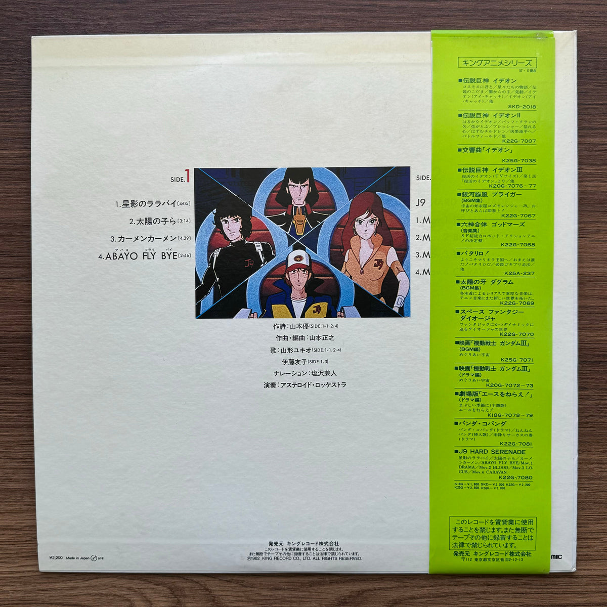 Masayuki Yamamoto - Vol.2 J9 Hard Serenade 33'lük LP PLAK Japan Vinyl