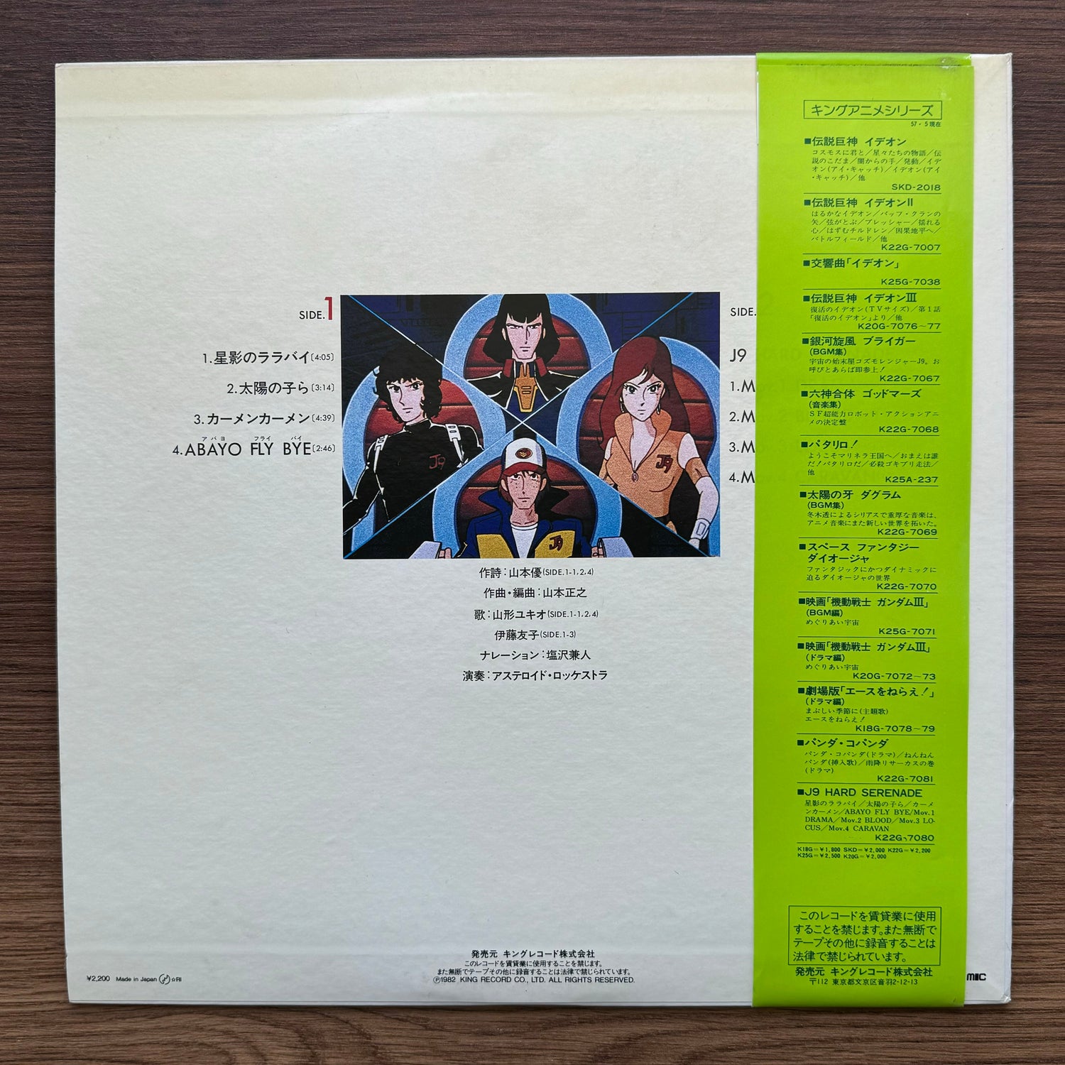 Masayuki Yamamoto - Vol.2 J9 Hard Serenade 33'lük LP PLAK Japan Vinyl