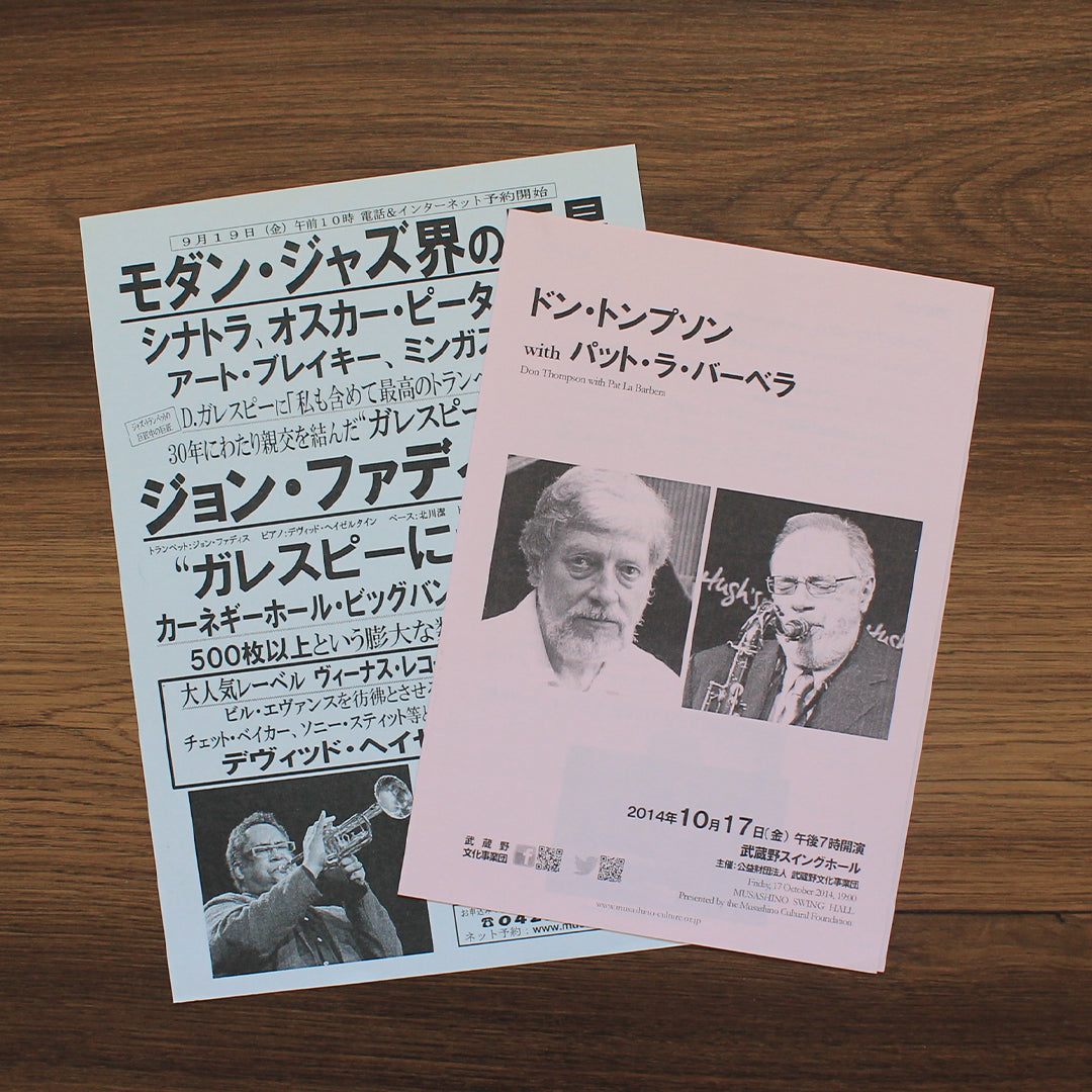 Jim Hall - Commitment Imzali Plak Japan Vinyl