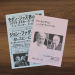 Jim Hall - Commitment Imzali Plak Japan Vinyl
