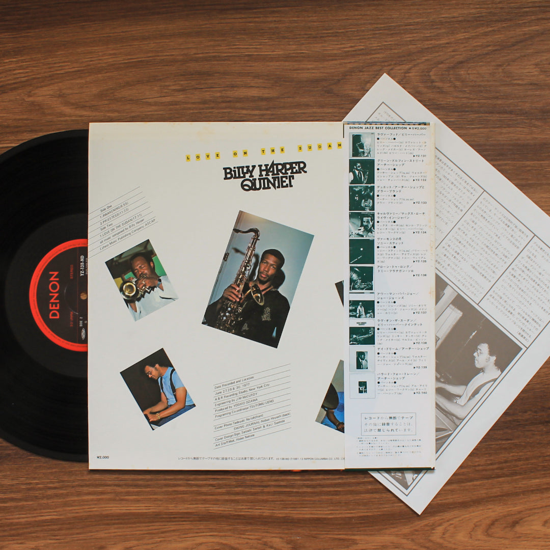 Billy Harper Quintet - Love On The Sudan Japan Vinyl
