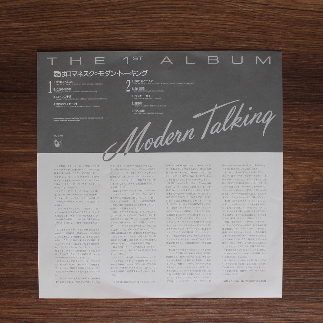Modern Talking ‎- The 1st Album Japan Vinyl