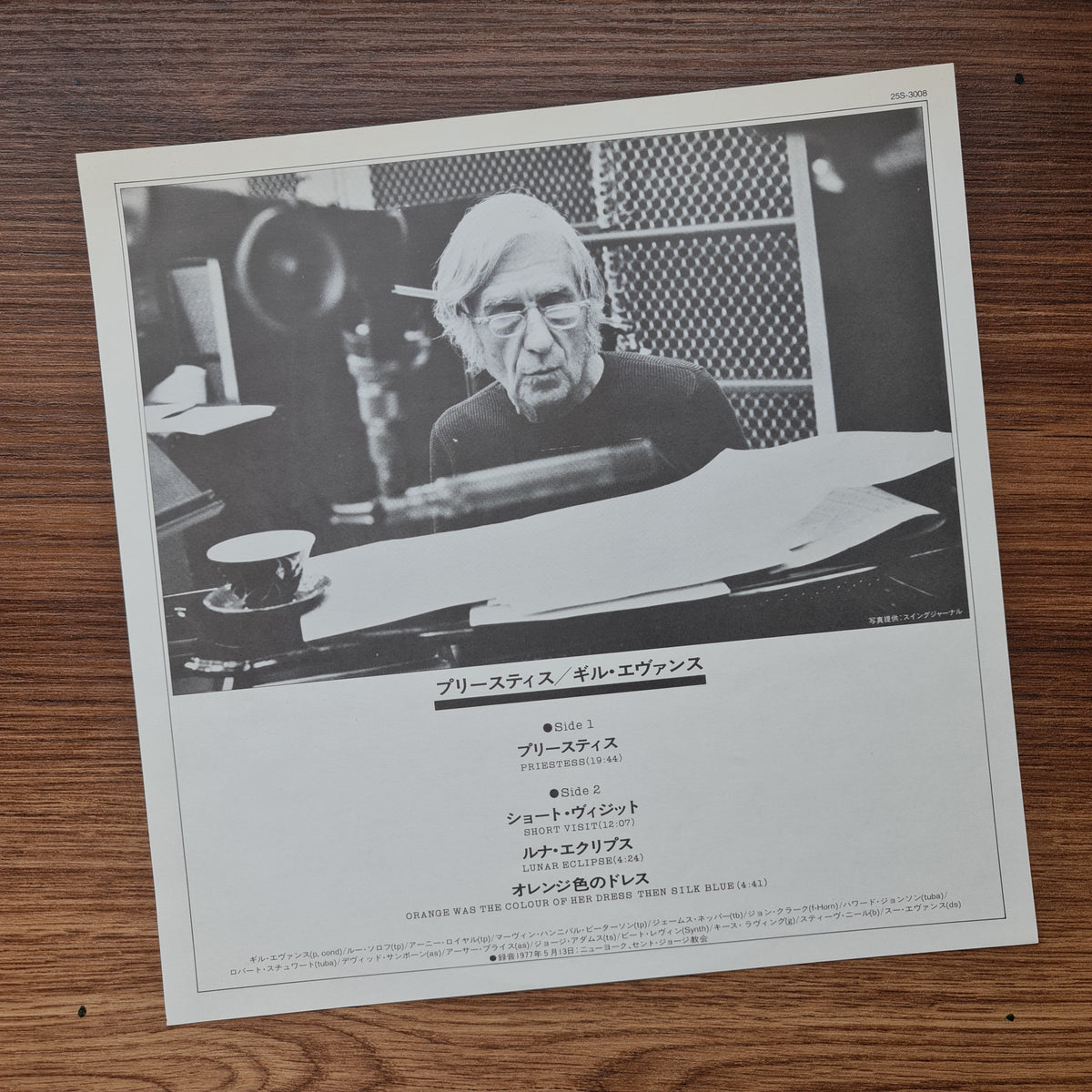Gil Evans - Priestess Japan Vinyl