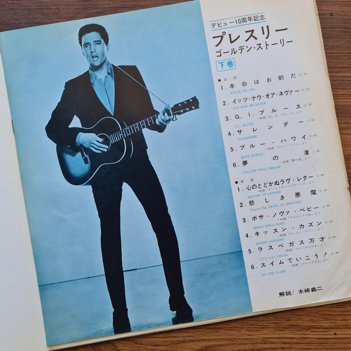 Elvis Presley – Elvis' Golden Story - Volume 2 Japan Vinyl