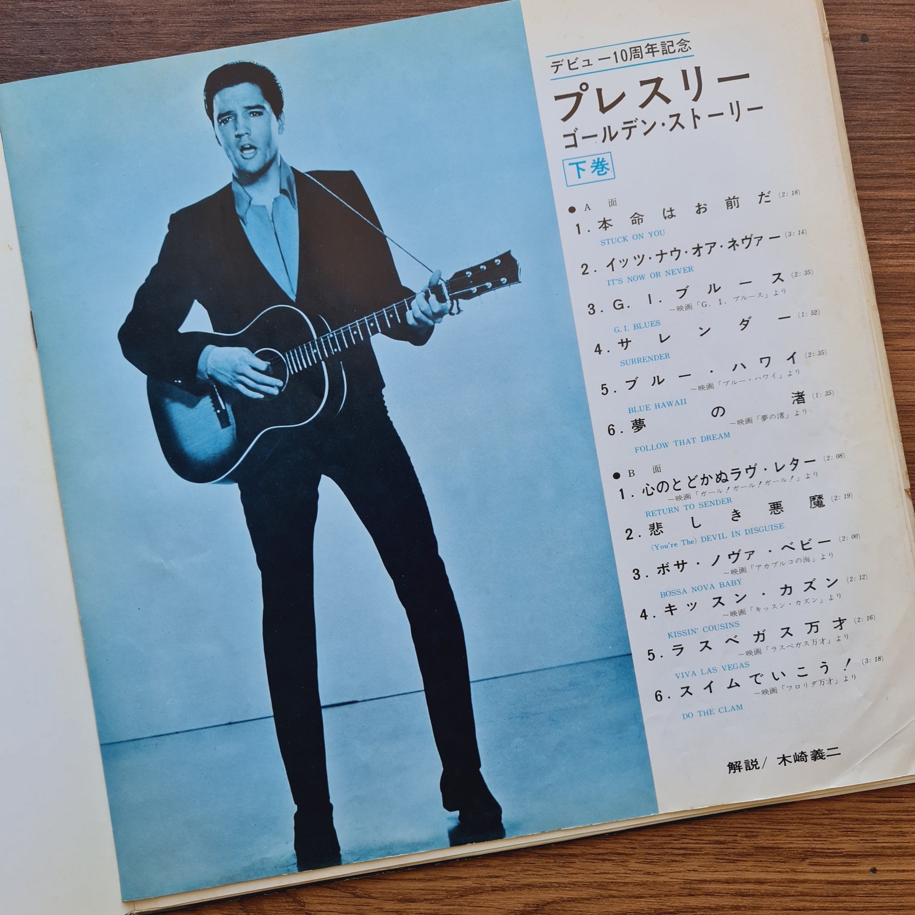 Elvis Presley – Elvis' Golden Story - Volume 2 Japan Vinyl