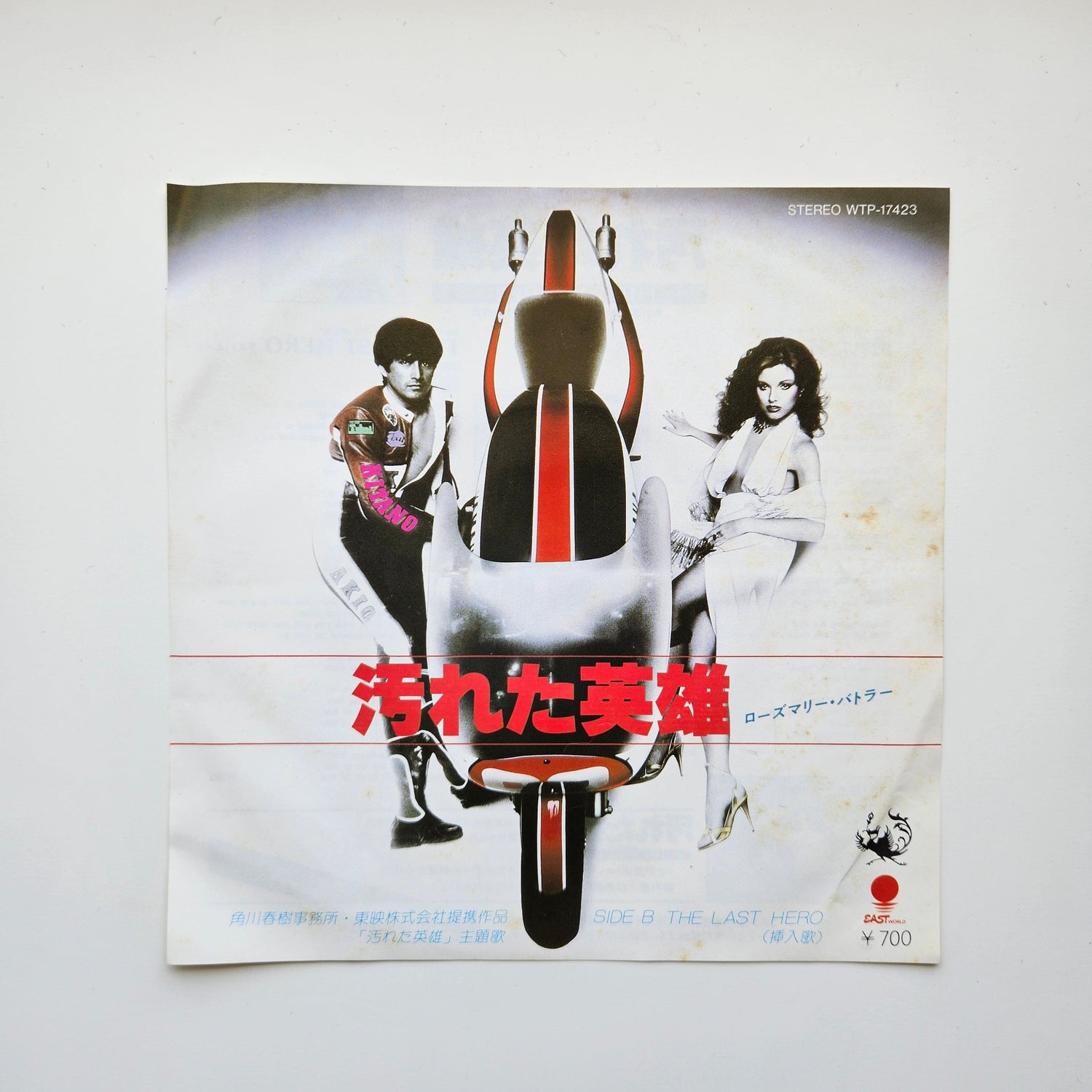 Rosemary Butler - The Last Hero Japan Vinyl