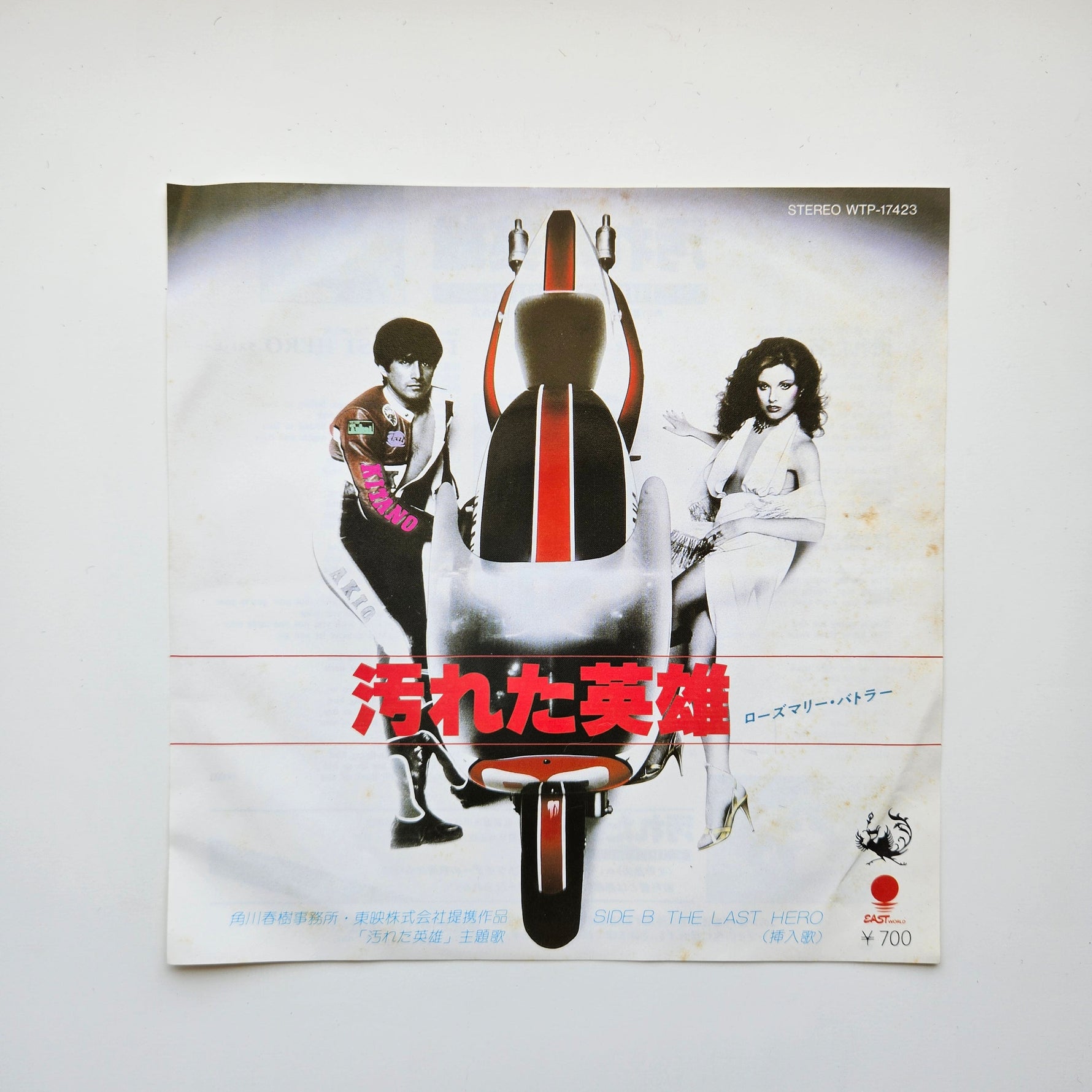 Rosemary Butler - The Last Hero Japan Vinyl
