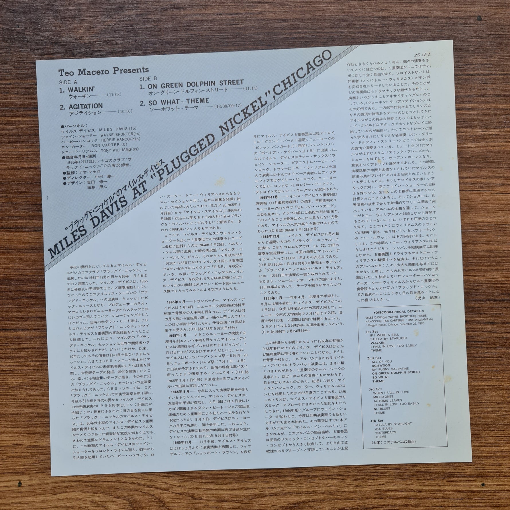 Miles Davis – Miles Davis At Plugged Nickel, Chicago 33'lük LP PLAK Japan Vinyl