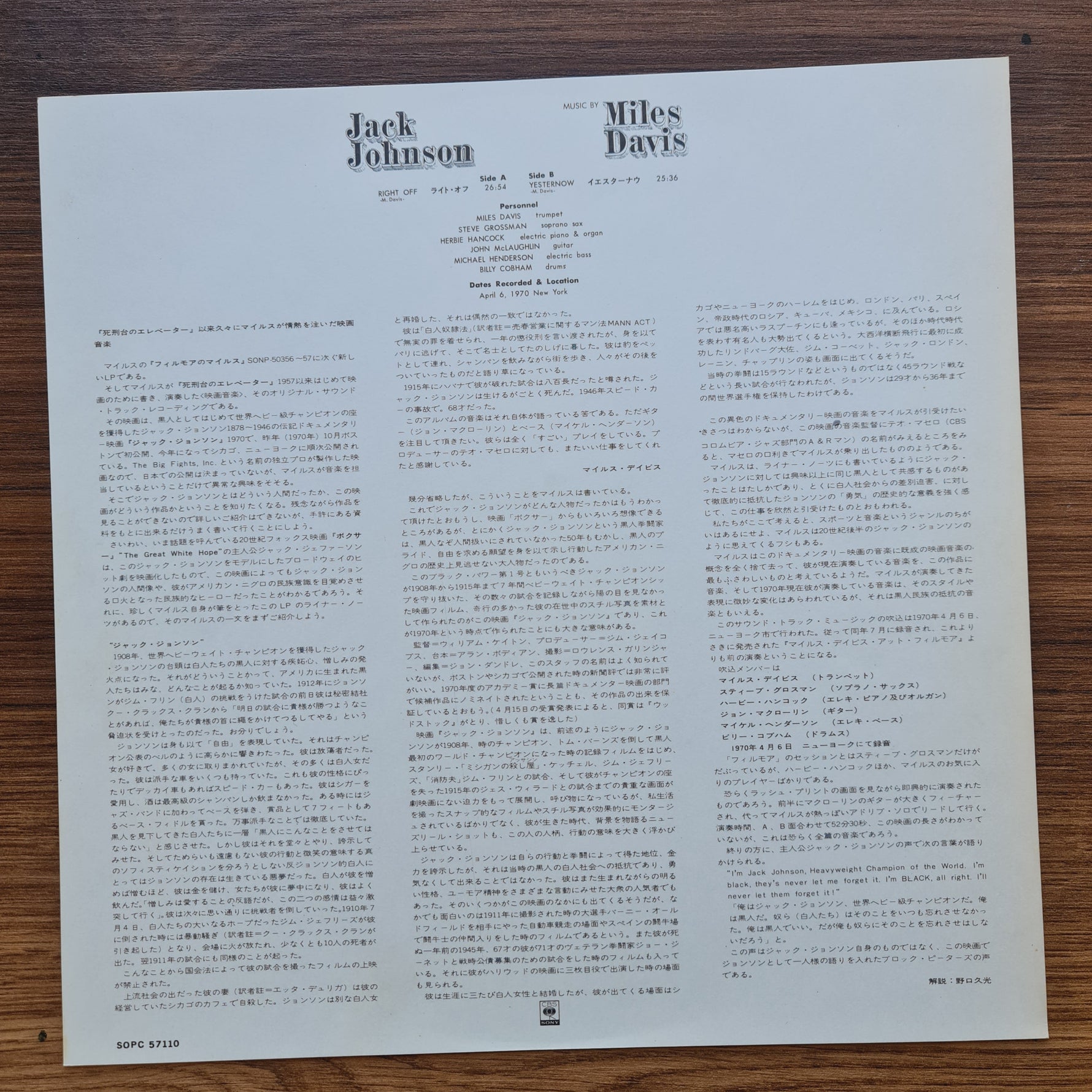 Miles Davis – Jack Johnson 33'lük LP PLAK Japan Vinyl