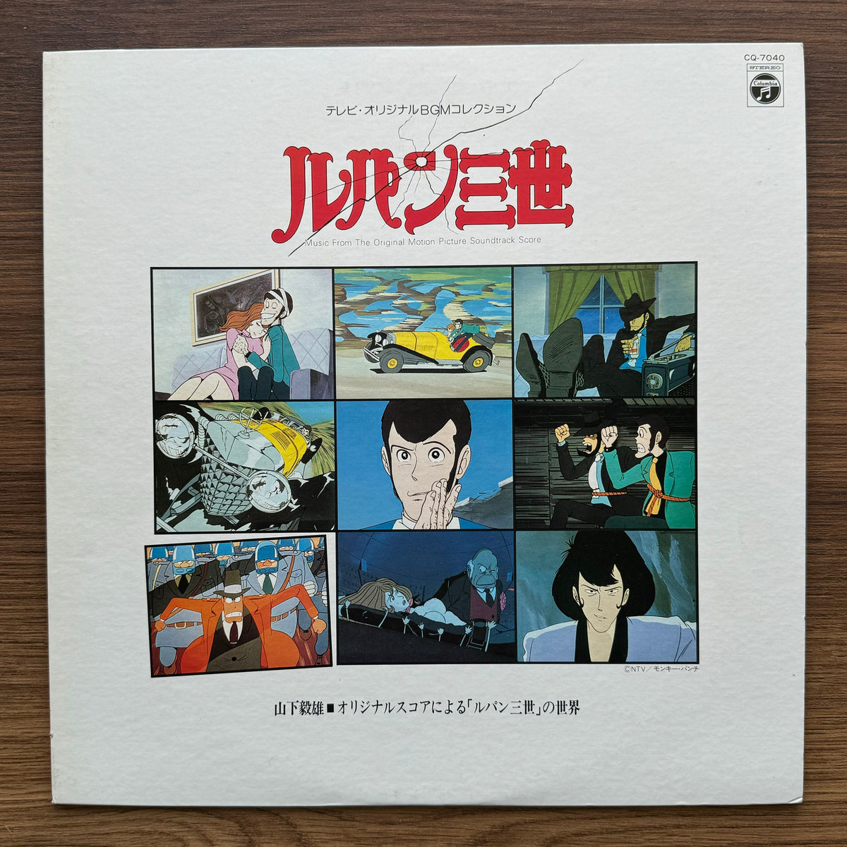 Takeo Yamashita – Lupin III Music From The Original Motion Picture Soundtrack 33'lük LP PLAK Japan Vinyl