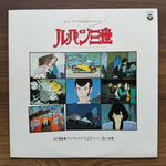 Takeo Yamashita – Lupin III Music From The Original Motion Picture Soundtrack 33'lük LP PLAK Japan Vinyl
