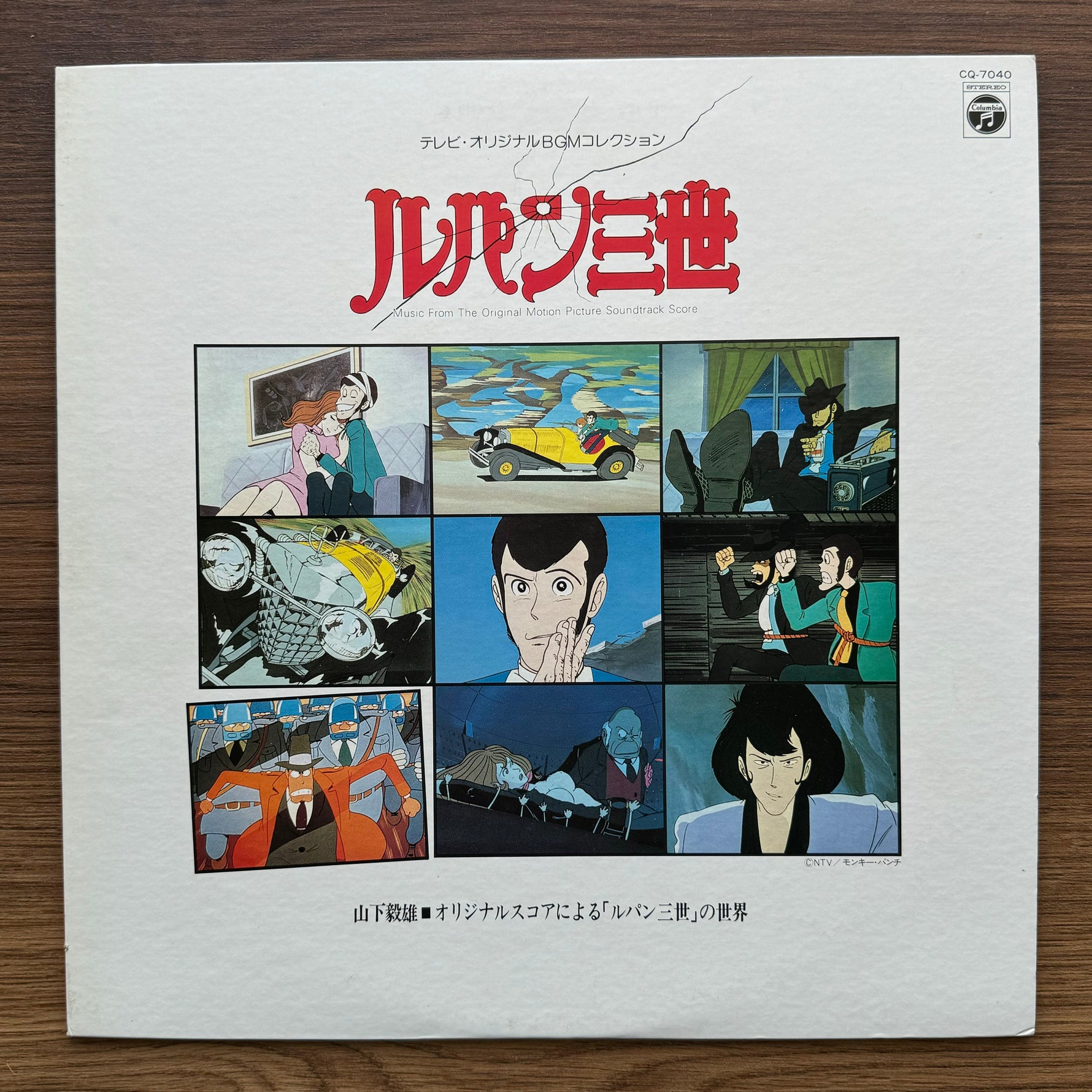 Takeo Yamashita – Lupin III Music From The Original Motion Picture Soundtrack 33'lük LP PLAK Japan Vinyl