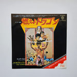 Lalo Schifrin – Theme From Enter The Dragon / The Big Battle Japan Vinyl