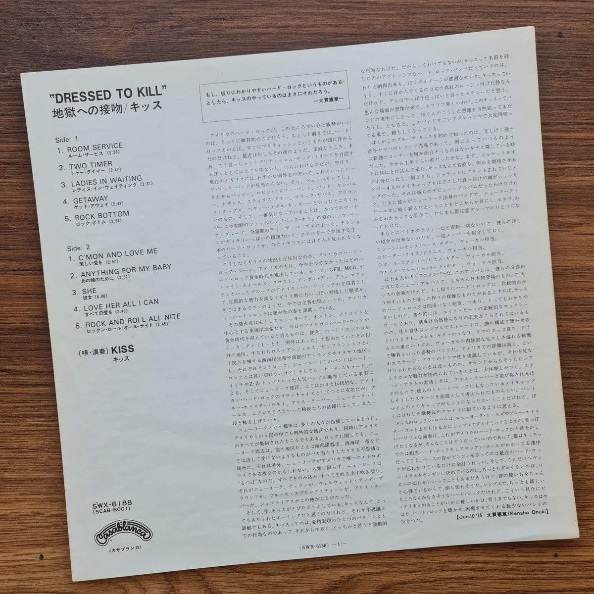 Kiss – Dressed To Kil 33'lük LP PLAK Japan Vinyl